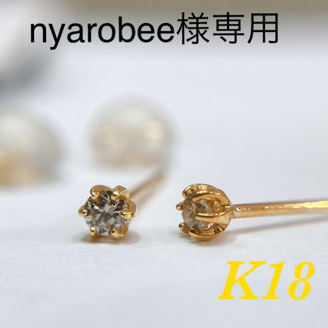 新品　K18イエローゴールド ダイヤモンド　0.1ct 一粒シンプルピアス