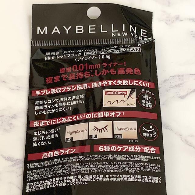 MAYBELLINE(メイベリン)のメイベリン ハイパーシャープ ライナー R BK-6 レッドブラック コスメ/美容のベースメイク/化粧品(アイライナー)の商品写真