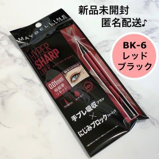 メイベリン(MAYBELLINE)のメイベリン ハイパーシャープ ライナー R BK-6 レッドブラック(アイライナー)