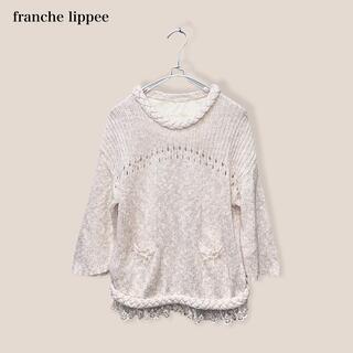 フランシュリッペ(franche lippee)の【franche lippee】裾レースニット　セーター　フランシュリッペ(ニット/セーター)