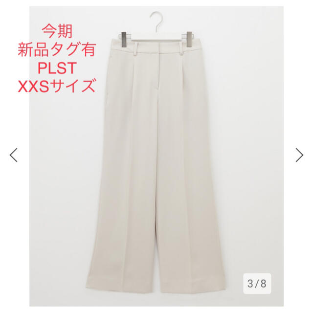 PLST(プラステ)の新品タグ有＊今期 大草直子さん着 PLST＊ダブルサテンストレッチワイドパンツ レディースのパンツ(カジュアルパンツ)の商品写真