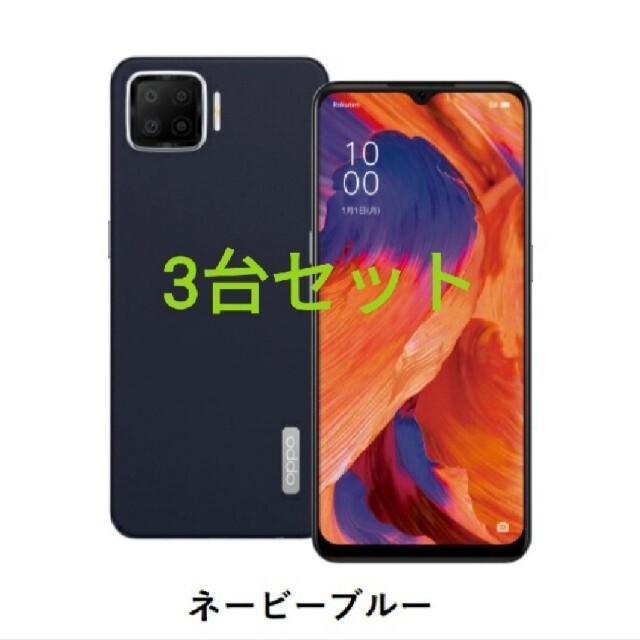 OPPO a73 3台セット 送料無料