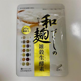 和麹づくしの雑穀生酵素(その他)