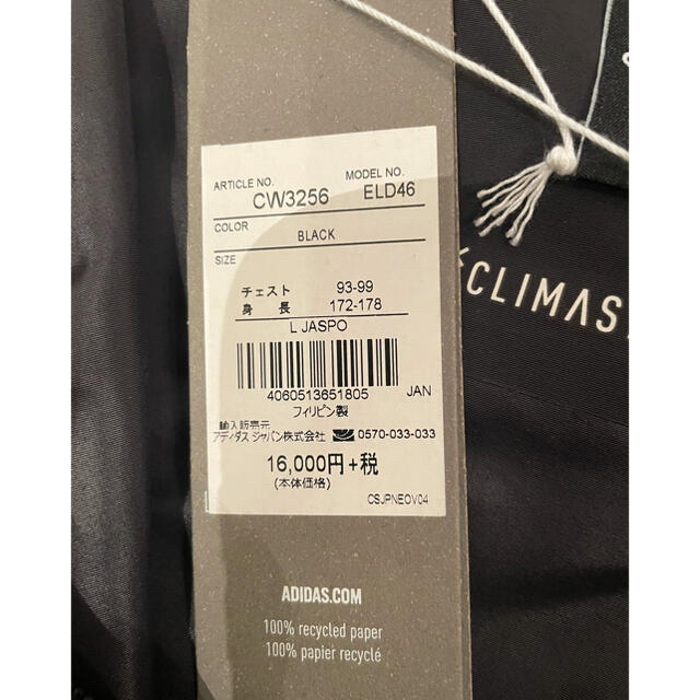 adidas(アディダス)の新品　アディダ ス　ウインドブレーカー　パーカー　シェル　ジャケット　メンズ メンズのジャケット/アウター(マウンテンパーカー)の商品写真