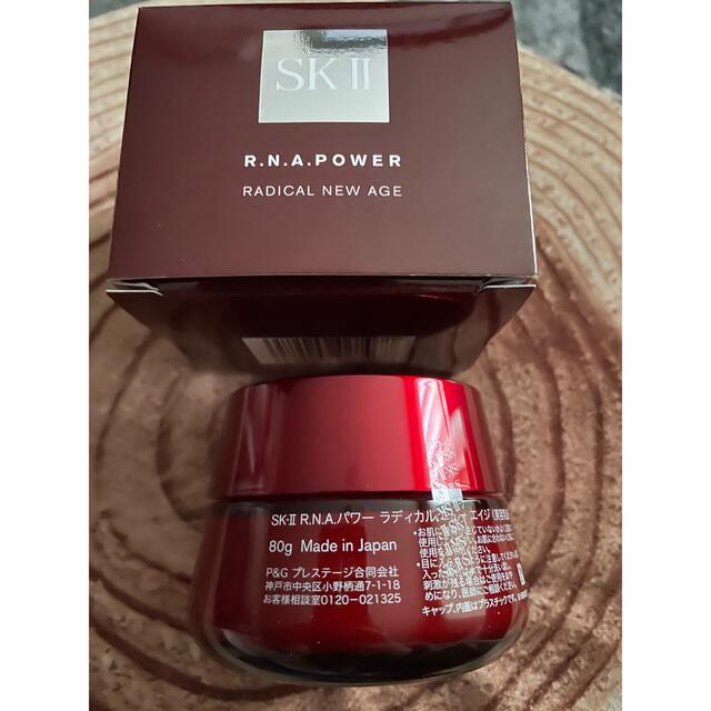 SK-II R.N.Aパワーラディカルニューエイジ〈美容乳液〉 80g 新品