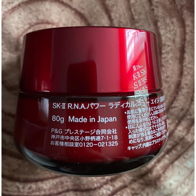 低価HOT SK-II R.N.A パワー美容乳液80G 未開封新品 国内正規品 j86vd