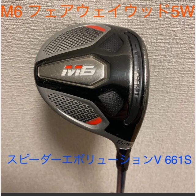 ［美品］Taylormade M6 フェアウェイウッド 5W S