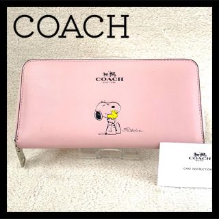 コーチ(COACH)の【COACH】コーチ　長財布　スヌーピー　ピンク　匿名発送(財布)