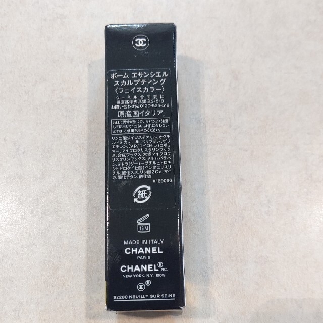 CHANEL(シャネル)のCHANEL コスメ/美容のベースメイク/化粧品(フェイスカラー)の商品写真