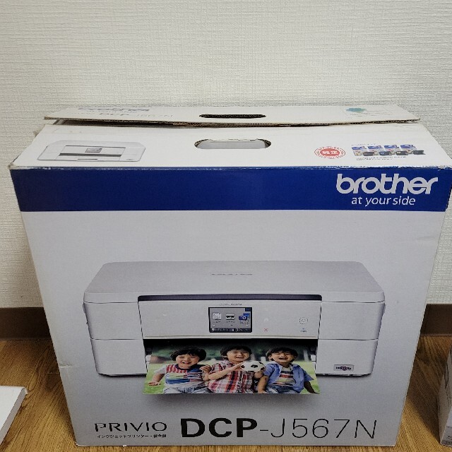 PRIVIO DCP-J567Nプリンター⭐送料込み