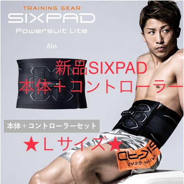 SIXPAD Powersuit Lite Abs パワースーツ ライト アブス