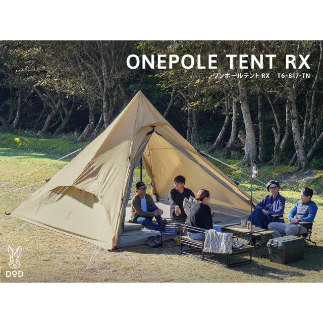 DOD ONEPOLE TENT RX ワンポールテントRX T6-817-TN