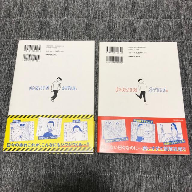 角川書店 - 【2冊セット】凡人すたいる。 特盛り詰め合わせ & 大盛り