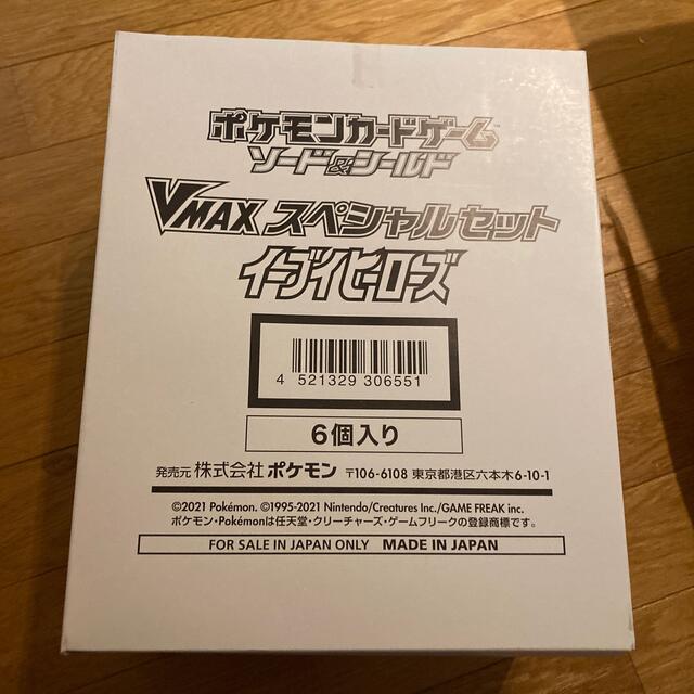 イーブイヒーローズ vmaxスペシャルセット1カートン