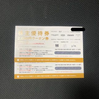 アズール(AZZURE)の【最新】バロックジャパンリミテッド　株主優待券　4000円【匿名・送料無料】(ショッピング)