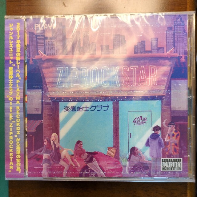変態紳士クラブ - ZIP ROCK STAR　CD （新品未開封）