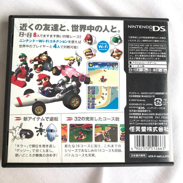 マリオカート DS ニンテンドー　ゲーム　全年齢　キャラクター　レース エンタメ/ホビーのゲームソフト/ゲーム機本体(携帯用ゲームソフト)の商品写真