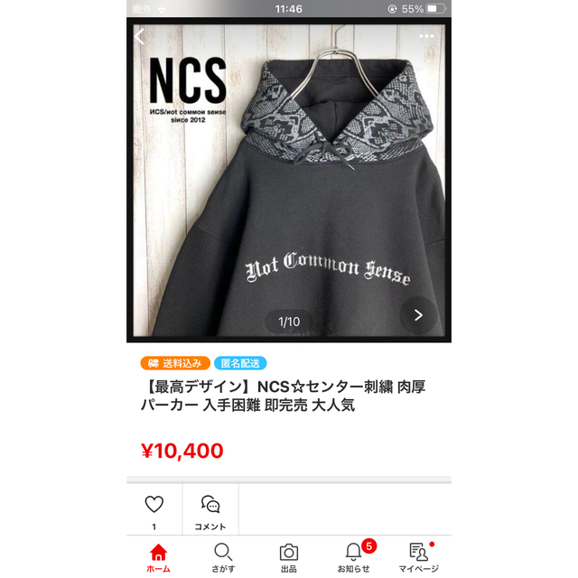 【最高デザイン】NCS☆センター刺繍 肉厚パーカー 入手困難 即完売 大人気