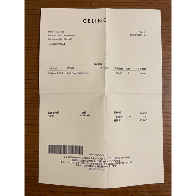 celine(セリーヌ)のCELINE  スモール フォールデッド マルチファンクション レディースのファッション小物(財布)の商品写真