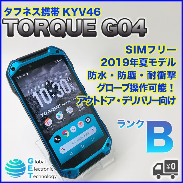 品揃え豊富で 京セラ Simフリー タフネススマホ Torque G04 Kyv46 C1138 スマートフォン本体 Www Nederveencosmetics Nl