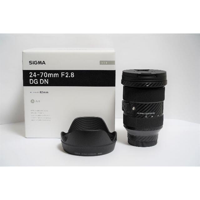 SIGMA(シグマ)の美品 SIGMA 24-70mm F2.8 dg dn Eマウント スマホ/家電/カメラのカメラ(レンズ(ズーム))の商品写真