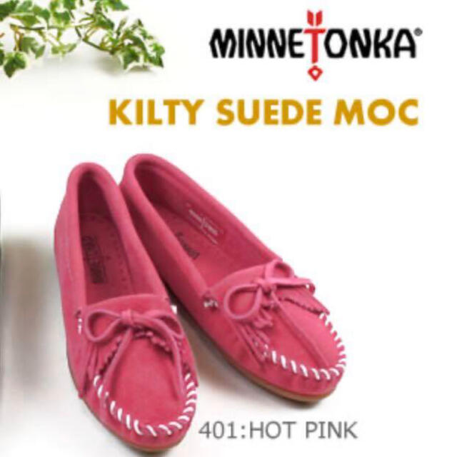 Minnetonka(ミネトンカ)のミネトンカ モカシン　ピンク　サイズ5 レディースの靴/シューズ(スリッポン/モカシン)の商品写真