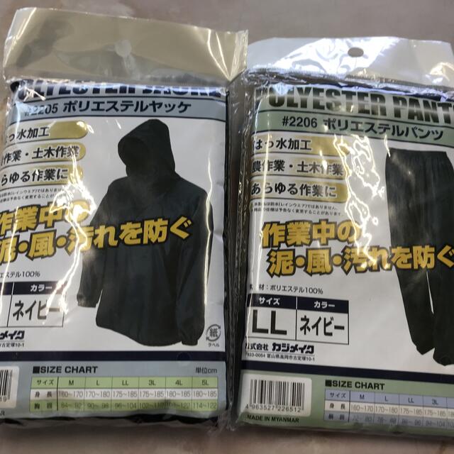 カジメイク　ヤッケ　パンツ　ポリエステル　ポイント消化に メンズのファッション小物(レインコート)の商品写真