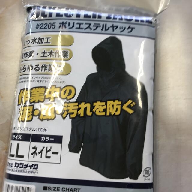 カジメイク　ヤッケ　パンツ　ポリエステル　ポイント消化に メンズのファッション小物(レインコート)の商品写真