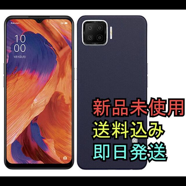 新品未使用 OPPOA73 ネイビーブルー 10機