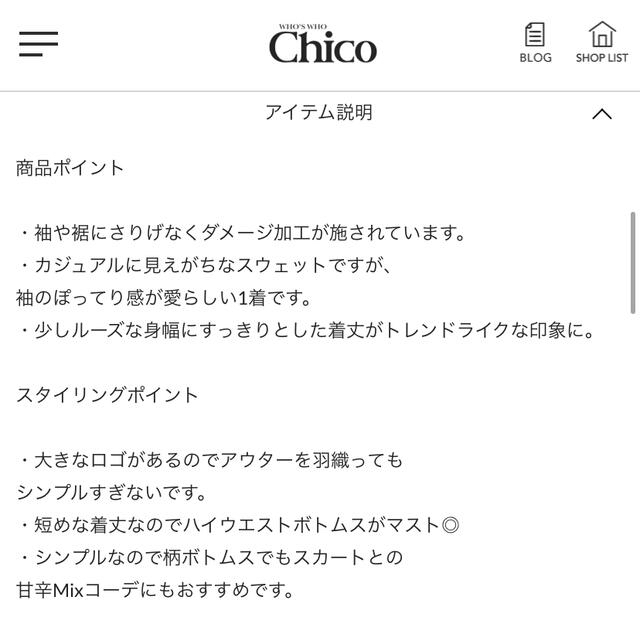 who's who Chico(フーズフーチコ)の専用！！ レディースのトップス(トレーナー/スウェット)の商品写真