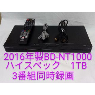 のんさん様専用です!即発送!BD-NT1000ブルーレイレコーダー(ブルーレイレコーダー)