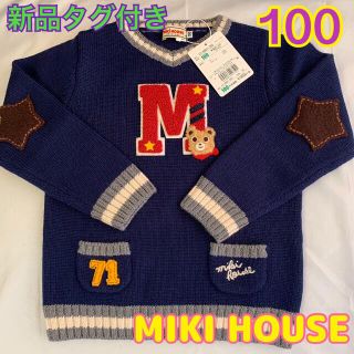 mikihouse - 【新品未使用タグ付き】 ミキハウス カレッジ風 ...