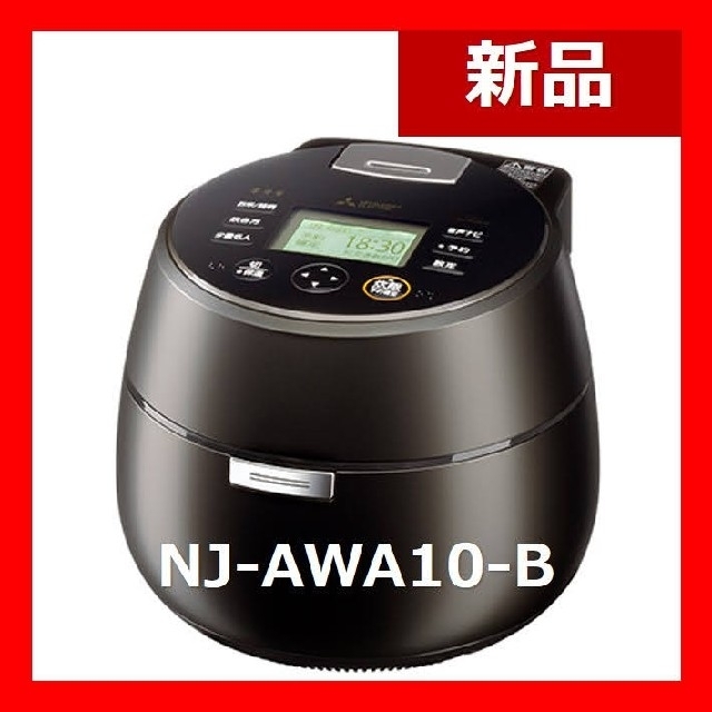 【超美品】  NJ-AWA10-W IH式炊飯器 本炭釜KAMADO  本体のみ