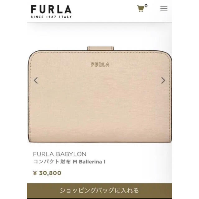 Furla(フルラ)の付属品全て有り★新品 FURLA 2021年秋冬新作 バビロン  バレリーナ レディースのファッション小物(財布)の商品写真