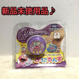 タカラトミー(Takara Tomy)のぷにるんず『新品未使用品』(その他)