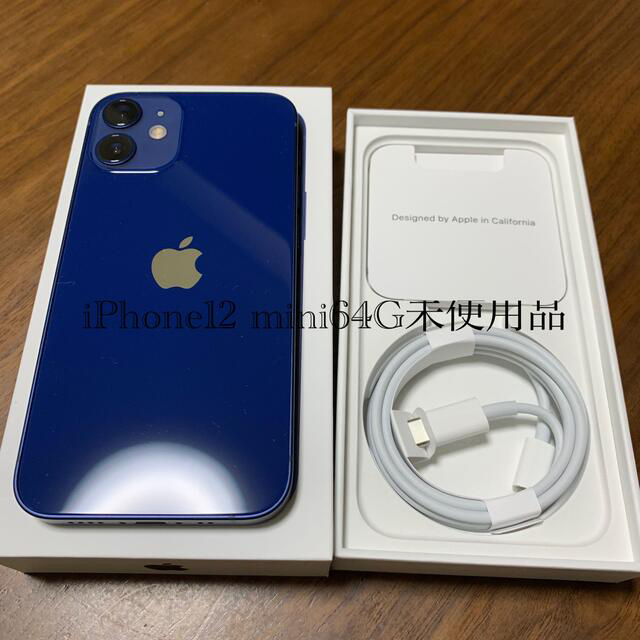 新品未使用品】SIMロック解除済iPhone 12mini 64G ブルー