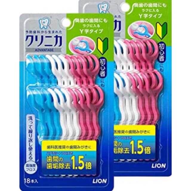 高品質の激安 クリニカ アドバンテージ デンタルフロス Y字タイプ LION ライオン 高品質の激安 クリニカ アドバンテージ デンタルフロス Y字タイプ LION ライオン