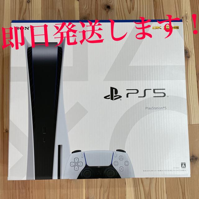 PS5梱包済み！即発送！プレイステーション5  PS5 本体　ディスクドライブ搭載