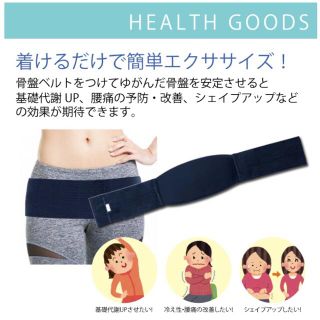 骨盤ベルト　お家に居ながら簡単エクササイズ　送料無料(エクササイズ用品)