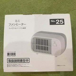 ニトリ(ニトリ)の新品未使用★ニトリミニファンヒーター(ファンヒーター)