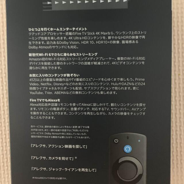 【新品未開封】Fire TV Stick 4K Max