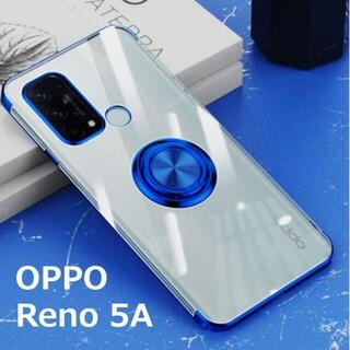 オッポ(OPPO)のOPPO Reno5 A ケース TPU リング ブルー(Androidケース)