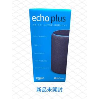 Echo Plus (エコープラス) 第2世代 - スマートスピーカー(スピーカー)