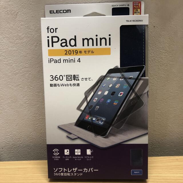 ELECOM(エレコム)のiPad mini 4 ソフトレザーカバー スマホ/家電/カメラのスマホアクセサリー(iPadケース)の商品写真