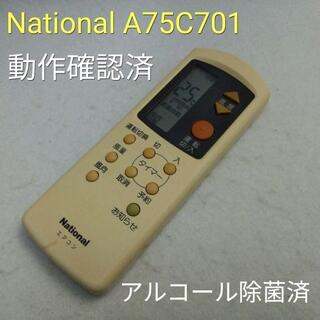 パナソニック(Panasonic)のNational　A75C701 冷暖房リモコン　動作品　中古品(その他)