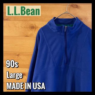 エルエルビーン(L.L.Bean)の【L.L.Bean】90s USA製 ハーフジップ プルオーバー フリース 古着(その他)