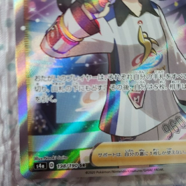 ポケモンカード マリィ SR シャイニースターV ポケモンカード マリィ SR シャイニースターV