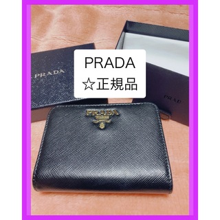 【値下げ】PRADA (プラダ)  黒 二つ折り財布 サフィアーノ IML018