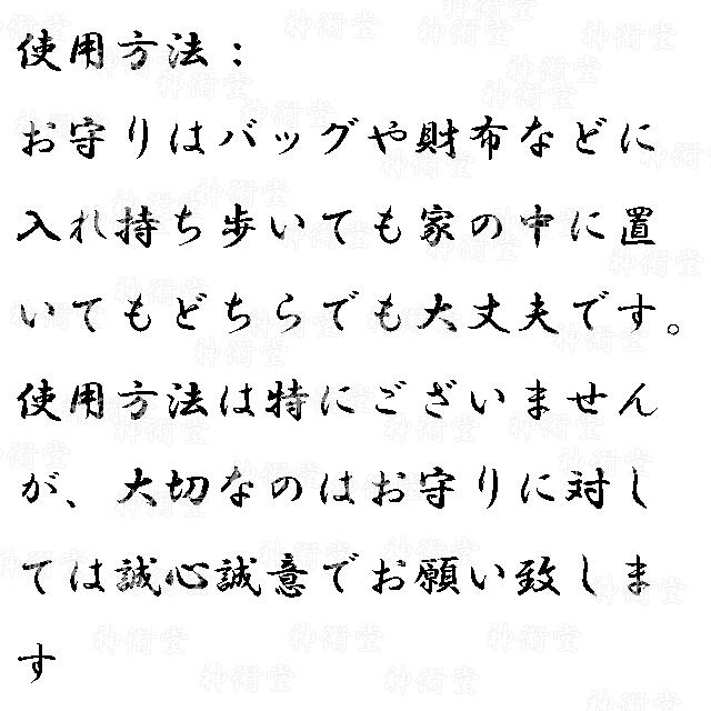 【強化】最強祈祷塩お守り 龍神宝珠入無病息災疫病撃退癒し身体健康病気平癒延命長寿 2