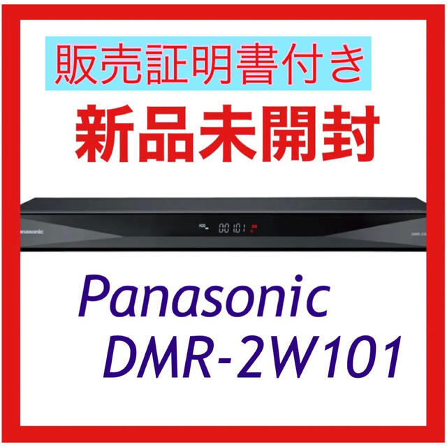 Panasonic - パナソニック 1TB 2チューナー ブルーレイレコーダー DMR